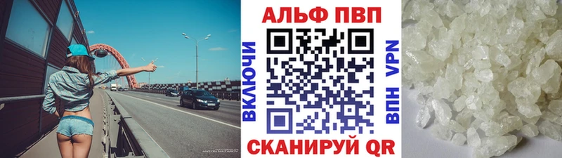 Alpha PVP кристаллы  Чкаловск 