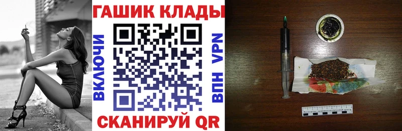 ГАШ хэш  Чкаловск 