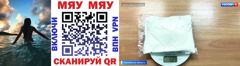 Меф 4 MMC  Чкаловск 