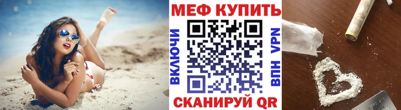 Меф мяу мяу  Чкаловск