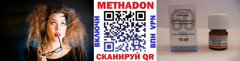 где купить наркоту  Чкаловск  ОМГ ОМГ как зайти  МЕТАДОН VHQ 