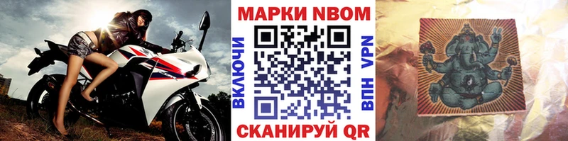 наркота  Чкаловск  Марки NBOMe 1,8мг 